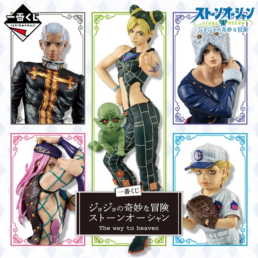 [2624529] Ichiban Kuji - JoJo's Bizarre Adventure - Stone Ocean The Way to Heaven (Full ctn of 80 tickets)