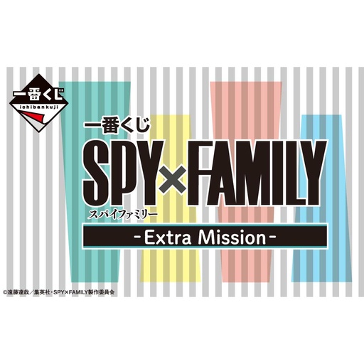 [2624697] Ichiban Kuji - SPY x FAMILY Extra Mission