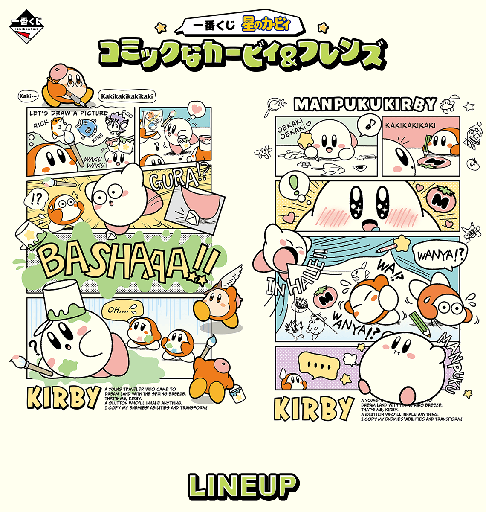 [2624932] Ichiban Kuji - Kirby's Dream Land - Kirby's Comic Theme (Full ctn of 70 tickets)