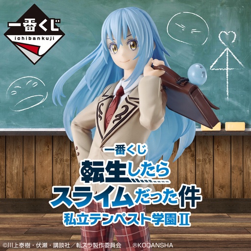 [2624970] Ichiban Kuji - That time I Got Reincarnated as a Slime - Private Tempest II (Full ctn of 80 tickets)