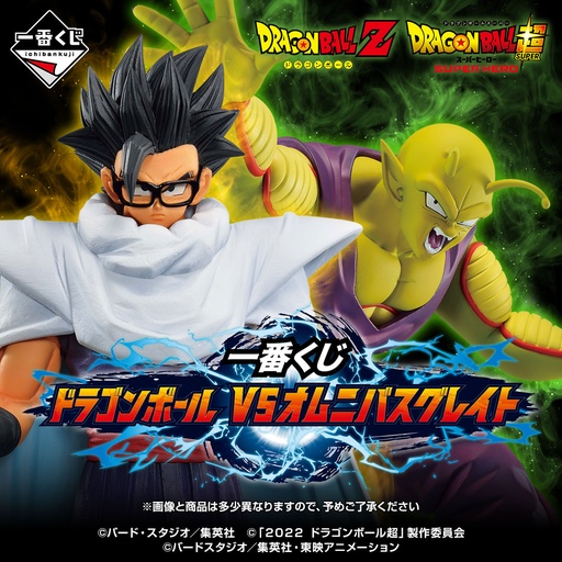 [2625229] Ichiban Kuji - Dragonball VS Omnibus Great (Full ctn of 80 tickets)