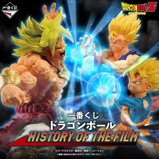 [2625386] Ichiban Kuji - Dragonball History of the Film (Full ctn of 80 tickets)