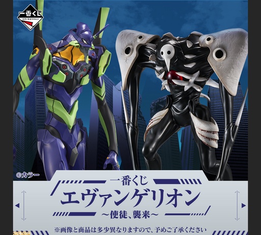 [2625623] Ichiban Kuji - Evangelion Angle Attack (Full ctn of 80 tickets)