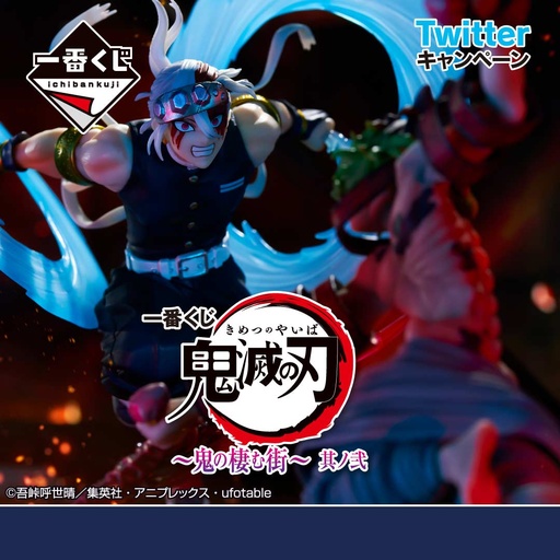 [2625731] Ichiban Kuji - Demon Slayer: Kimetsu no Yaiba - The City Where Demons Dwell the Second (Full ctn of 80 tickets)