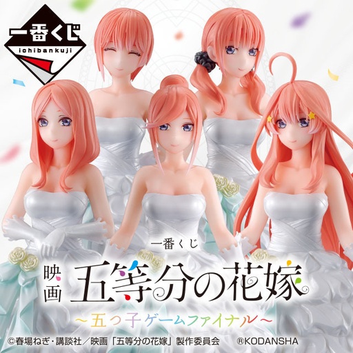 [2625946] Ichiban Kuji - The Quintessential Quintuplets The Movie - Quintuplets Game Final (Full ctn of 80 tickets)