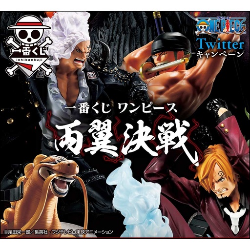 [2626288] Ichiban Kuji - One Piece Both Wings Deciding Match