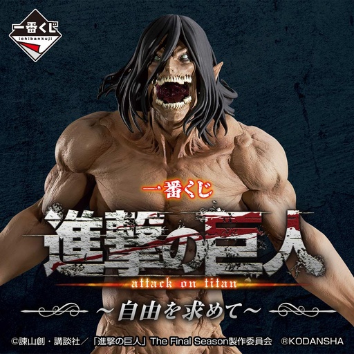 [2626318] Ichiban Kuji - Attack on Titan Freedom Seeking (Full ctn of 80 tickets)