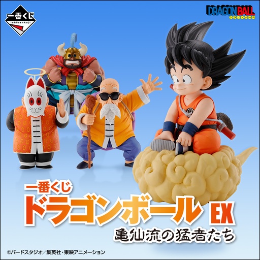 [2626639] Ichiban Kuji - Dragonball EX The Fierce Men of Turtle Hermit School (Full ctn of 80 tickets)