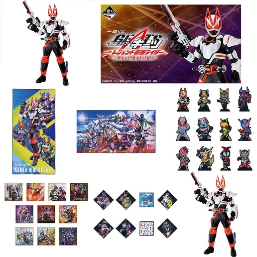 [2626677] Ichiban Kuji - Kamen Rider Geats with Legend Kamen Rider - Next Battle! (Full ctn of 80 tickets)