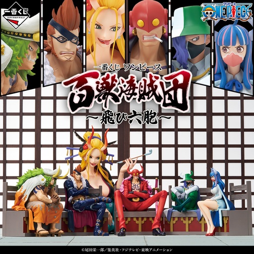 [2626708] Ichiban Kuji - One Piece Beast Pirates - Tobiroppo (Full ctn of 15 tickets)