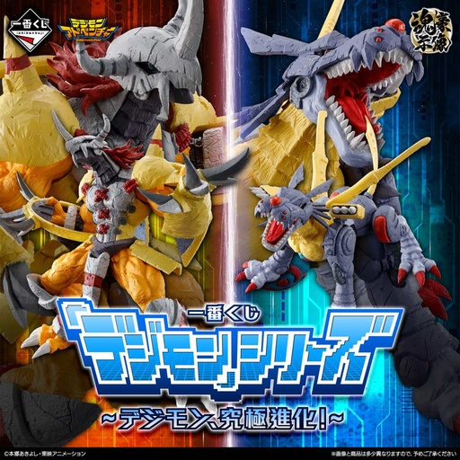 [2626882] Ichiban Kuji - Digimon Series - Digimon Ultimate Evolution (Full ctn of 80 tickets)