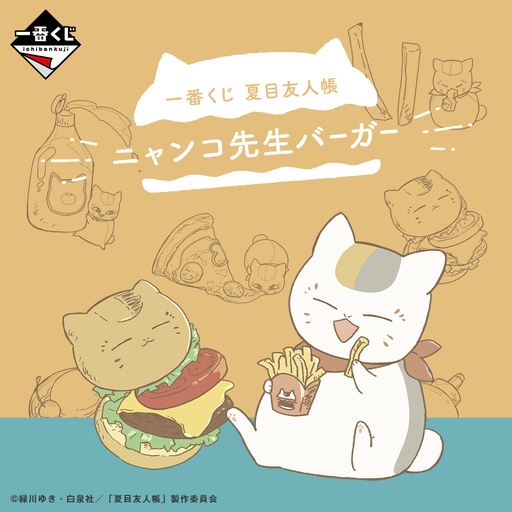 [2627452] Ichiban Kuji - Natsume Yujin-Cho Nyanko Sensei Burger (Full ctn of 66 tickets)
