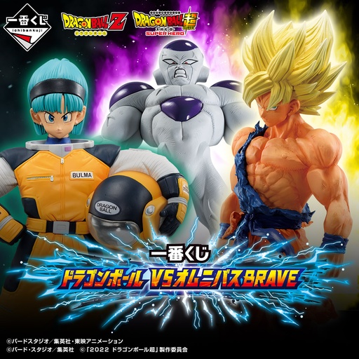 [2627476] Ichiban Kuji - Dragonball VS Omnibus Brave (Full ctn of 80 tickets)
