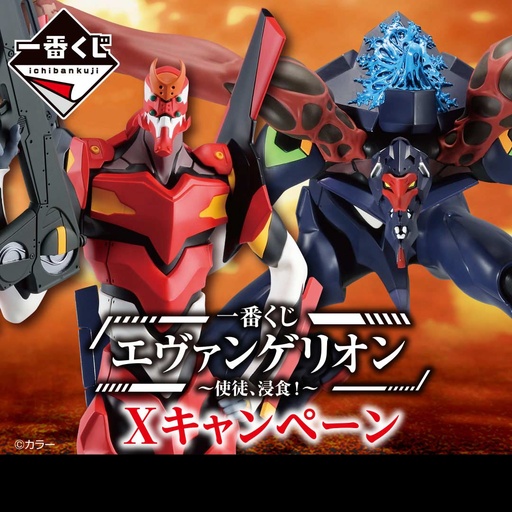 [2627490] Ichiban Kuji - Evangelion - Angel Erosion! (Full ctn of 60 tickets)