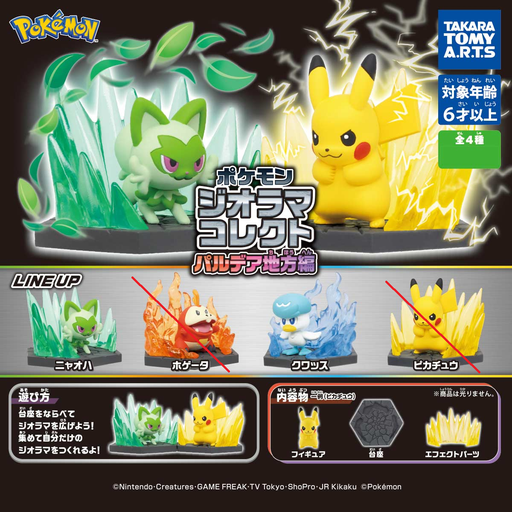 [0067228] Pokemon Diorama Collection Paldea Region