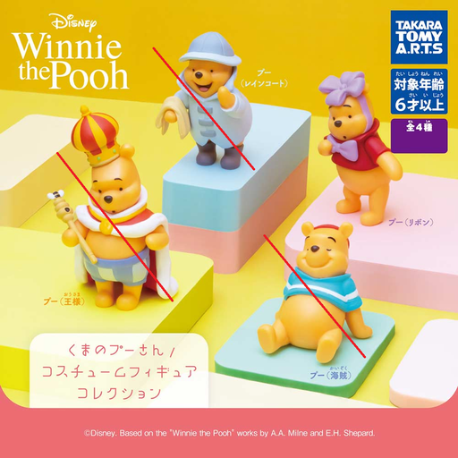 [0068225] Winnie the Pooh Costume Figure Collection
