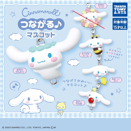 [0079368] Cinnamoroll Connected Mascot