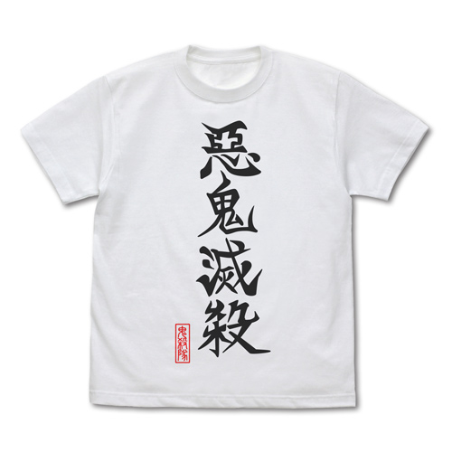 [0128421] (PO) Demon Slayer: Kimetsu no Yaiba - Akki Messatsu T-shirt White (M)