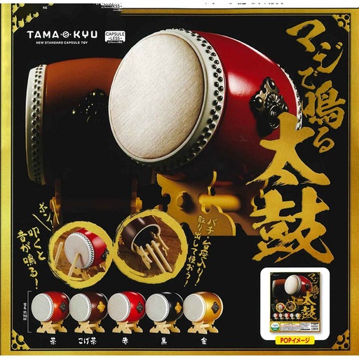 [0189435] (PO) TAMA-KYU Maji de Naru Taiko
