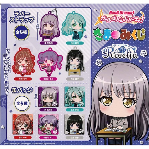 [0192169] (PO) BanG Dream! Girls Band Party! Tama Mikuji Roselia