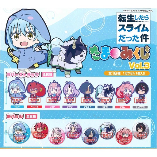 [0192701] (PO) That Time I Got Reincarnated as a Slime Tama Mikuji Vol. 3