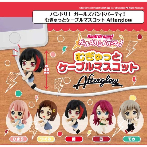 [0196242] (PO) BanG Dream! Girls Band Party! Mugyutto Cable Mascot Afterglow