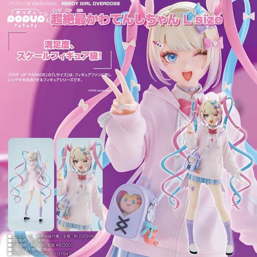 [0197947] (PO) POP UP PARADE NEEDY STREAMER OVERLOAD - OMGkawaiiAngel L size