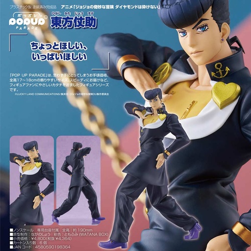 [0198364] (PO) POP UP PARADE JoJo's Bizarre Adventure Diamond Is Unbreakable - Josuke Higashikata