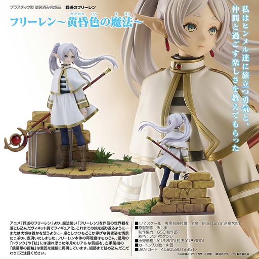 [0198517] (PO) Frieren: Beyond Journey's End - Frieren Magic of the Eventide Glow