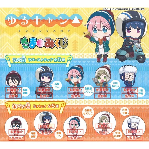 [0198710] (PO) Yuru Camp Tama Mikuji Vol. 3