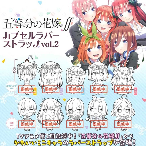 [0202608] (PO) The Quintessential Quintuplets Capsule Rubber Strap Vol. 2