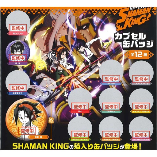 [0203957] (PO) Shaman King Capsule Can Badge