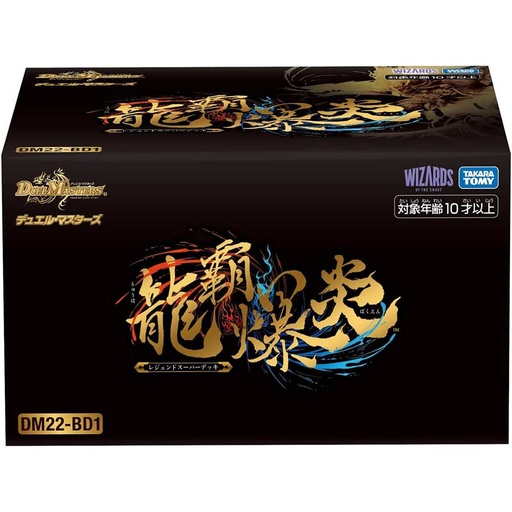 [0207399] Duel Master TCG DM22-BD1 Legend Super Deck Ryuha Bakuen