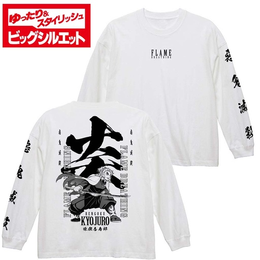[0213745] (PO) Demon Slayer: Kimetsu no Yaiba - Kyojuro Rengoku Big Silhouette Long Sleeve T-shirt White (XL)