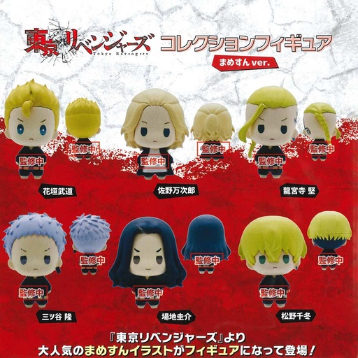 [0229889] (PO) Tokyo Revengers Collection Figure Mamesun ver.