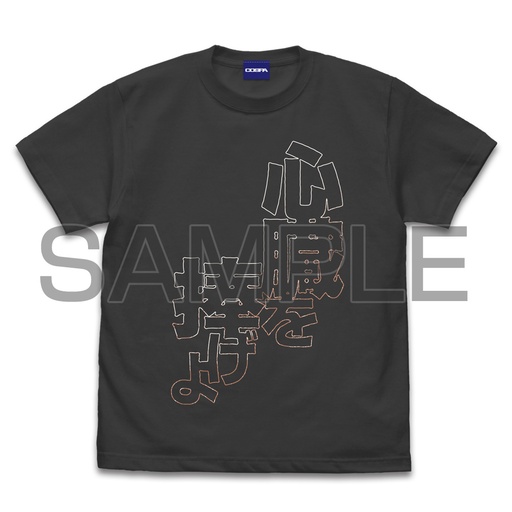 [0244428] (PO) Attack on Titan Offer Your Lives! T-Shirt Sumi (S)