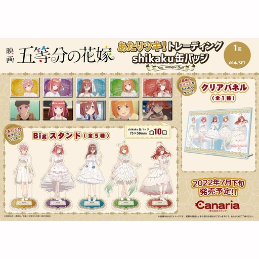 [0355927] Atari Tsuki - The Quintessential Quintuplets Movie Square Can Badge ver. Winter Snow