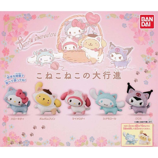 [0454656] Sanrio Great March of Konekoneko