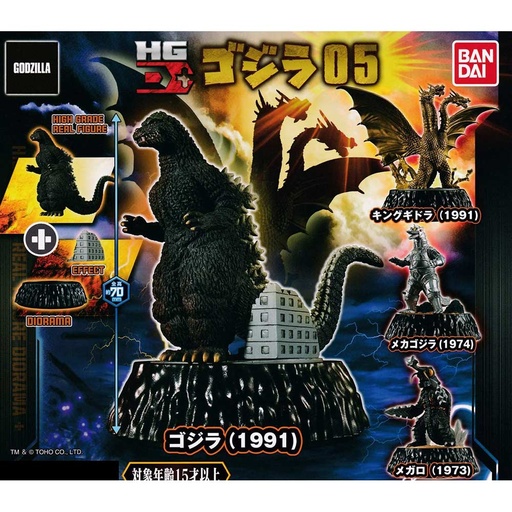 [0501879] Godzilla HG D+ Godzilla 05