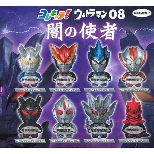[0501893] (PO) ColleChara! Ultraman 08 Dark Messenger