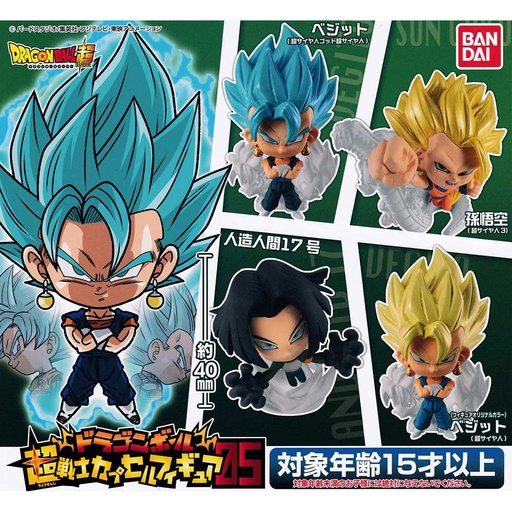 [0509493] Dragonball Chosenshi Capsule Figure 05