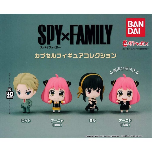 [0515654] SPY x FAMILY Capsule Figure Collection