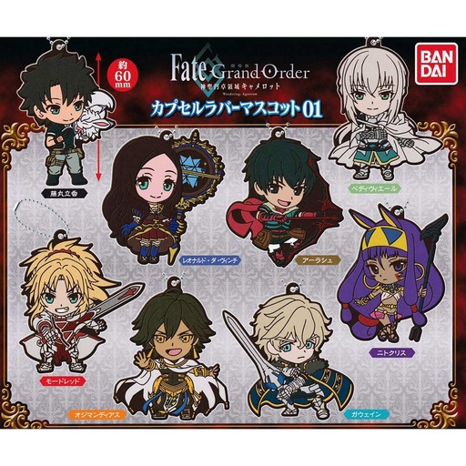 [0515890] Fate/Grand Order - The Sacred Round Table Realm Camelot Rubber Mascot 01