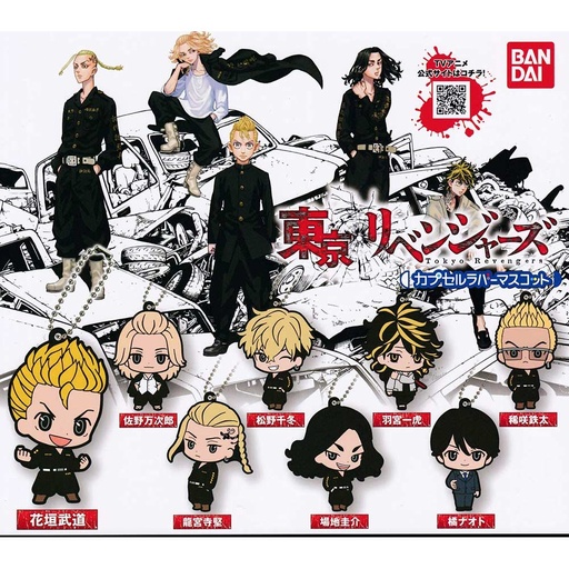 [0532958] (PO) Tokyo Revengers Capsule Rubber Mascot
