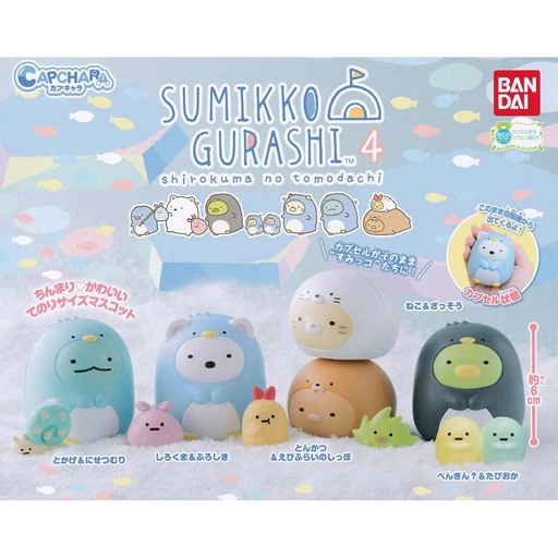 [0533535] (PO) Sumikkogurashi CapChara Sumikkogurashi 4