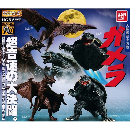[0548072] (PO) HG Gamera 1