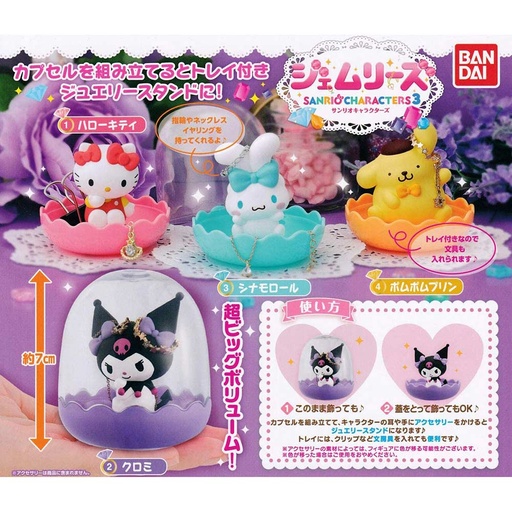 [0554974] Sanrio Characters Jemries 3
