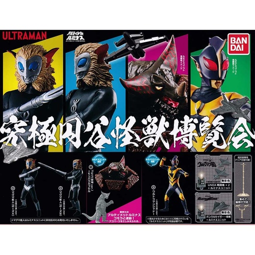 [0562351] Ultraman Ultimate Tsuburaya Monster Exhibition 1