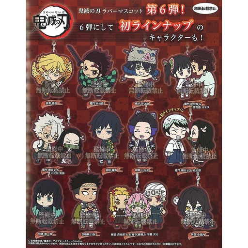 [0563495] (PO) Demon Slayer: Kimetsu no Yaiba Metsu! Capsule Rubber Mascot 6