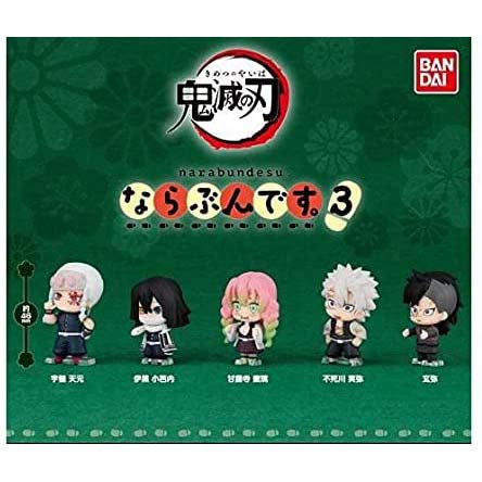 [0563594] (PO) Demon Slayer: Kimetsu no Yaiba Narabundesu 3